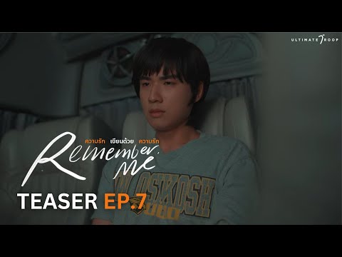 TEASER EP.7 | Remember Me ความรักเขียนด้วยความรัก