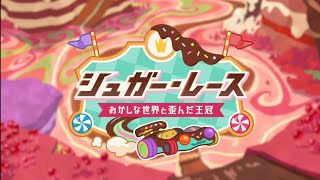Twisted Wonderland || Sugar Race [A strange world and a distorted crown] Event Beginning [ENG SUBS] screenshot 3