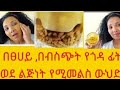       how to make fenugreek face mask result 100