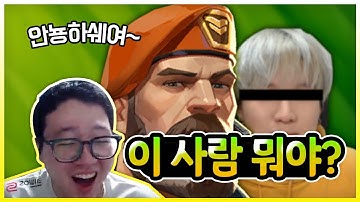 꽈뚜룹형은 발로란트 하지말자 ㅣ발로란트 에피나