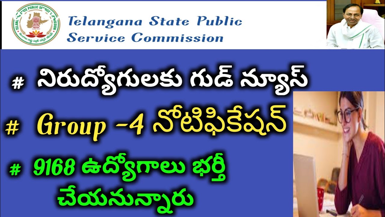 tspsc Group 4 notification telangana | tspsc notification ts | job notification