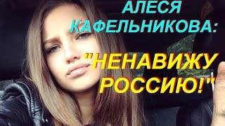 Дочь российского теннисиста Евгения Кафельникова: Дочь российского теннисиста Евгения Кафельникова: