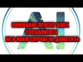 ❗❗❗ ВНИМАНИЕ ПРОЕКТ AIVEX УЖЕ СКАМ НИ В КОЕМ СЛУЧАЕ НЕ ВЕДЁМСЯ НА АКЦИЮ ОТ НИХ❗❗❗