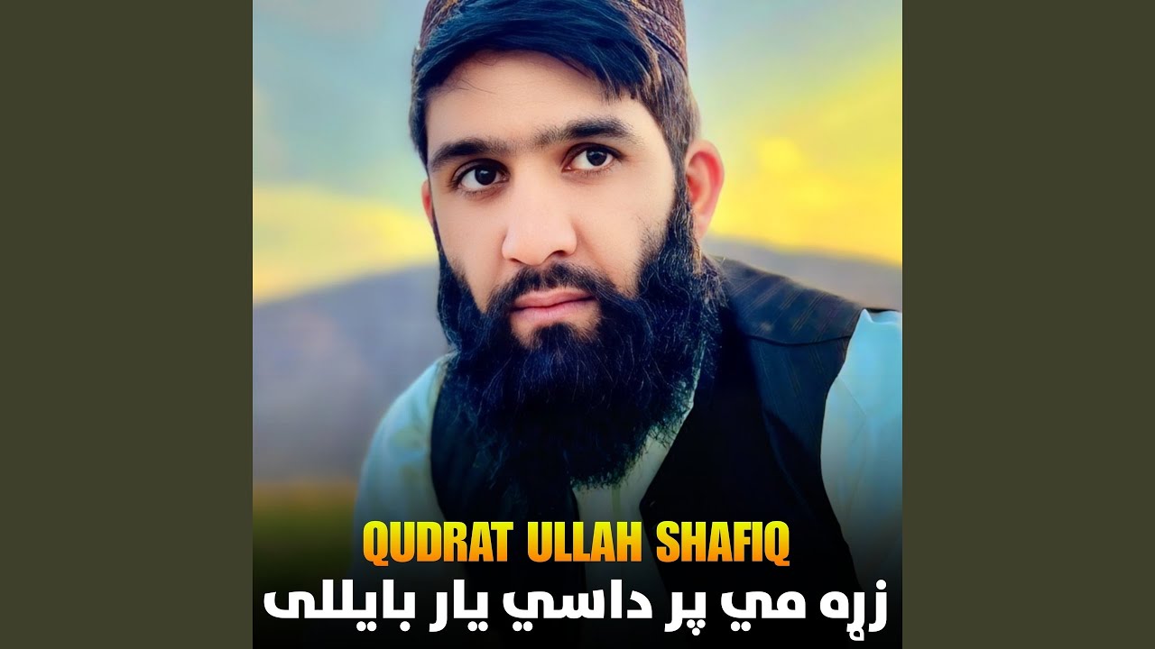 پښتانه یو عقیدې ښکلي ساتو