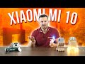 Xiaomi Mi 10 ОБЗОР / НУ И ЧТО ТЕПЕРЬ?