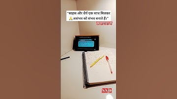 Ssc motivation video ❤ #shorts #ytshorts #motivation #sscgd #upsc #trending #upsimotivation #ias