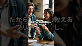 ノートまとめよりも効果的？“説明する勉強法”の科学的効果！　#ショート動画 #化学勉強 #理系学生 #ジェネレーション効果 #暗記術 #高校生勉強 #中学生勉強 #説明勉強法 #科学的勉強法