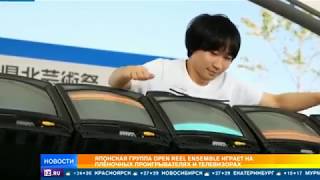 Японские музыканты доказали, что нельзя выбрасывать старый телевизор