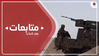 مقتل متسللين بنيران الجيش الوطني جنوب مأرب