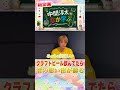 【なか学ぶ】昔の思い出……✨✨