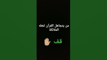 #تلاوة_مؤثرة #تلاوة_خاشعة #إسلام_صبحي#اكسبلور#صوت_يريح_القلب #قرآن #صلوا_علي_النبي #تلاوة_مميزة