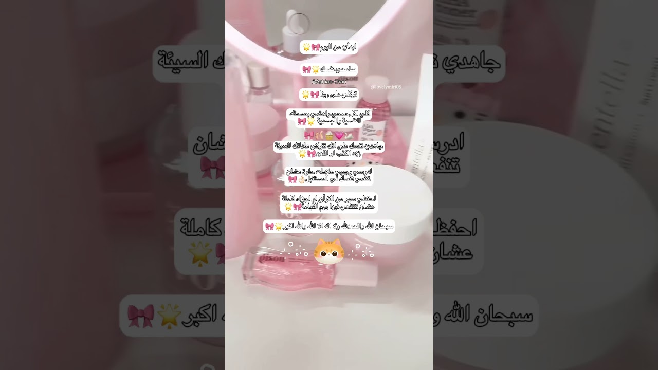 ابدأي من اليوم🎀🌟 