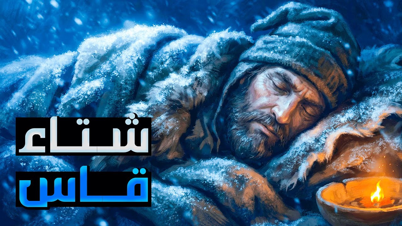 كيف نام الأوروبيون في شتاء العصور الوسطى؟ | وثائقي هادئ للنوم