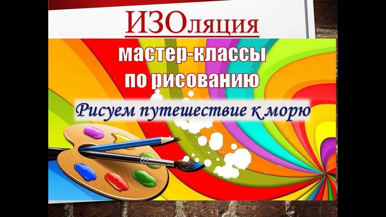 Путешествие к морю - YouTube