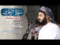 جمع عدة مقامات بترتيل خاشع سورة الزخرف كاملة الشيخ رعد الكردي 