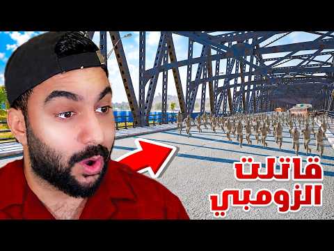 قتال 1,000,000 زومبي في ببجي موبايل