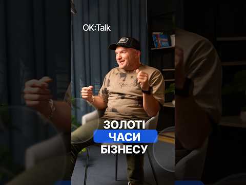 Ігор Мазепа пояснює феномен Ющенка для економіки