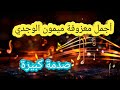 أجمل معزوفة حزينة ميمون الوجدي صدمة كبيرة MIMOUN EL OUJDI Khalid Korg أجمل معزوفة حزينة ميمون الوجدي صدمة كبيرة MIMOUN EL OUJDI Khalid Korg