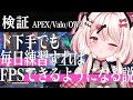 【指示厨歓迎！】FPS幼稚園児によるow2【胡守みま/# 胡守みてるぞ】