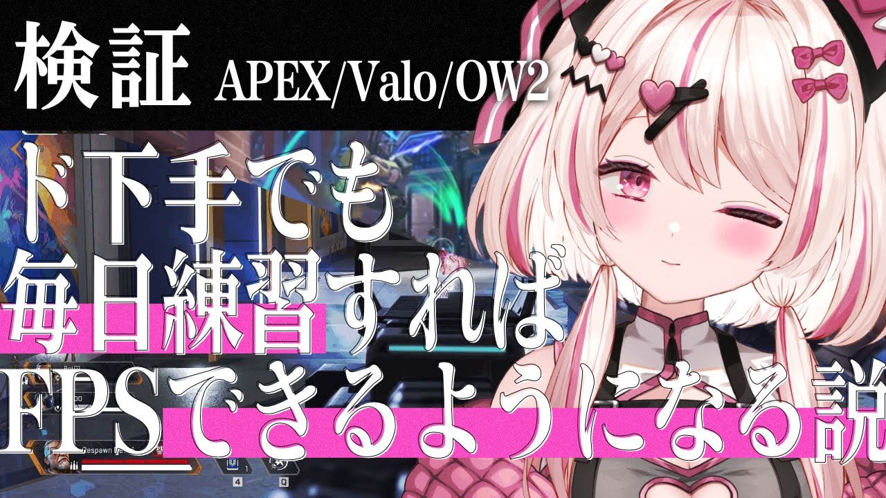 【指示厨歓迎！】FPS幼稚園児によるow2【胡守みま/# 胡守みてるぞ】