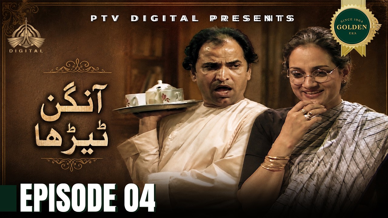 Thumbnail for Aangan Terha - Episode 04 [ Urdu Drama ] | PTV Digital