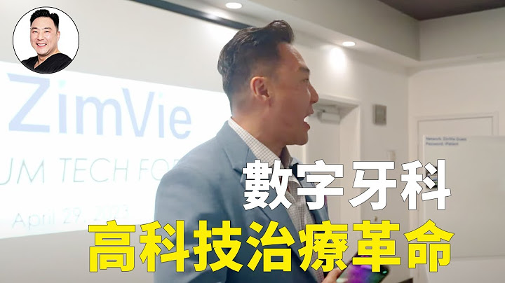 数字化革新：高科技牙科治疗的未来 - 天天要闻