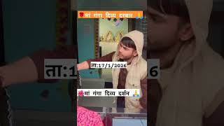 #paigamdham#maaganagadivyedarbar#hetababa#syambhagat#trendingvidio#youtube #vayeral