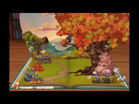 Мультик для детей, панорамка. Свинья под дубом.