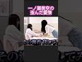 あーやへの歪んだ?愛情が怖い一ノ瀬美空w #小川彩 #乃木坂46