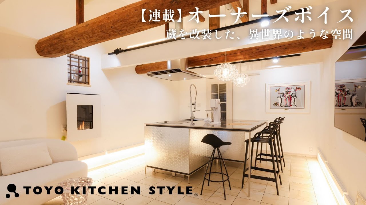 オーナーズボイス Vol.32 大阪府髙田様邸｜CASE STUDY｜トーヨー