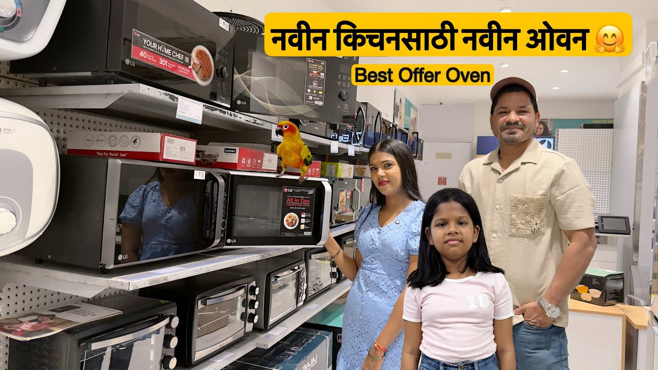 आमचे एक एक स्वप्न पूर्ण होत चालले 😍🧿 आमचा पहिला Oven ,Croma vs Vijay Sales 