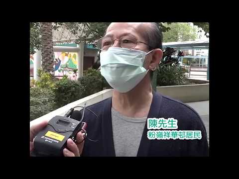 【短片】【黑暴要找數﹗】粉嶺確診者被指延遲3日送院、街坊怕家居變疫廈、怒斥黑暴破壞暉明邨！ 陳先生：若無燒掉可用作隔離 張先生：「壞議員」不譴責暴力、加重政府負擔乞人憎！