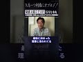 【電通スポーツ利権】五輪組織委員会 高橋治之元理事 AOKIからさらに2億受領か?疑惑1億5千万円の行方…本丸は誰だ【小林信也】#オプエド #電通 #Shorts