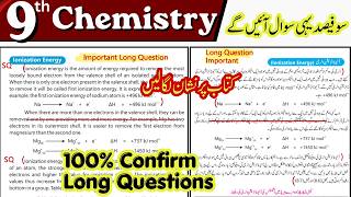 Important Long Questions | Class 9 Chemistry | Confirm Guess Paper