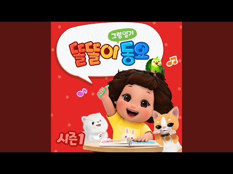 Korean yoga 1 (한글요가 해봐요 1)