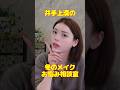 冬のカサカサ唇とはこれでおさらば!冬でも唇をぷるぷるに