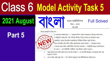Model Activity Task Class 6 Bengali Part 5 | Class 6 model activity task Bengali part 5