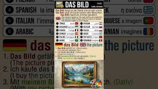 dasBild#Deutschlernen #Germanlearning #Flashcards #A1Deutschwoerterlernen #Germanwordslearn