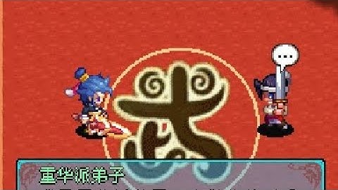 【JAVA GAMES】 天劫 - J2me Loader