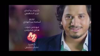 MOSTAFA HAGAG Ya Mnana3-(official Music Video ) مصطفي حجاج - يامنعنع screenshot 1