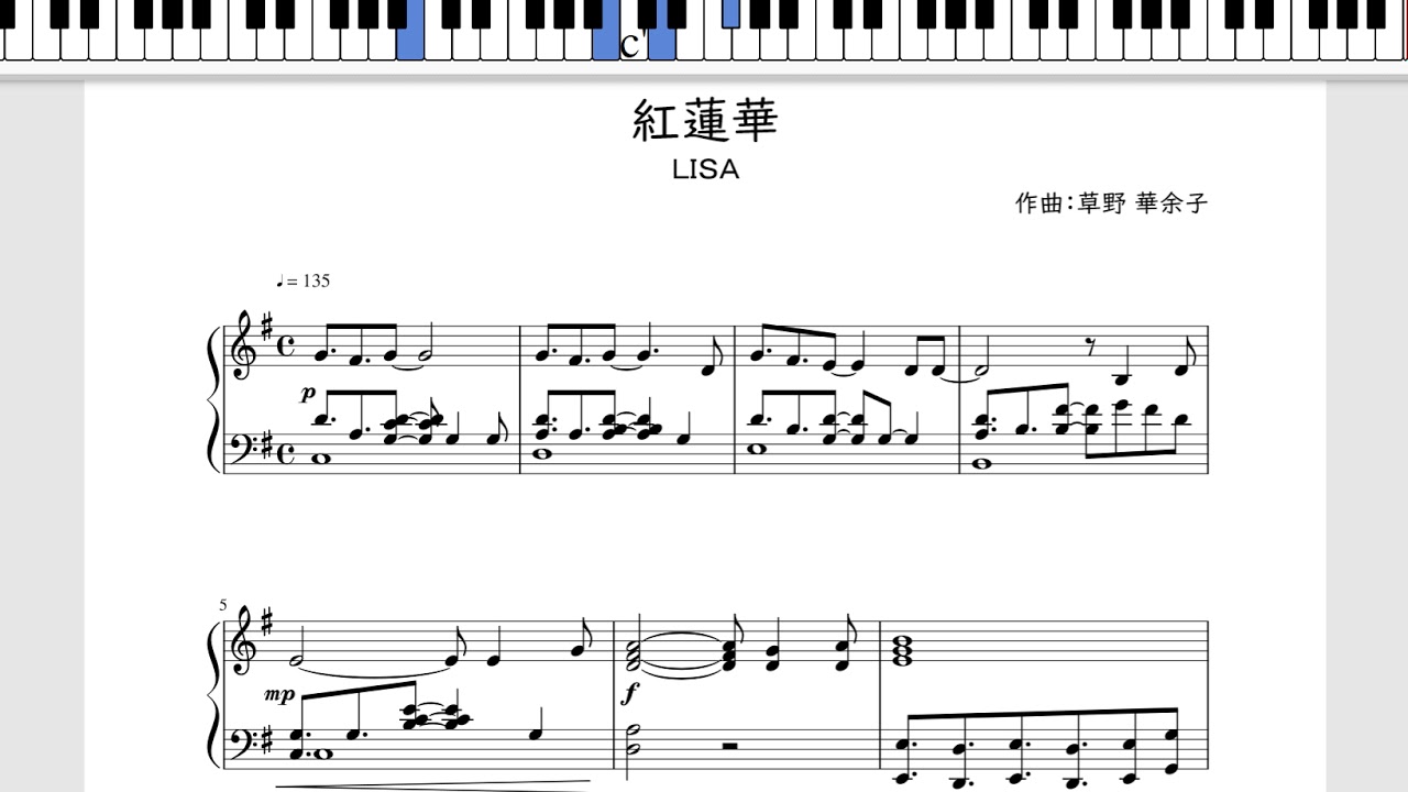 紅蓮華楽譜無料 鬼滅の刃紅蓮華のピアノ楽譜は無料であるの？演奏は難しいそれとも簡単？