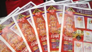 鳥取市で喪中はがき印刷をするなら!!印ショップいろは堂へお任せください!!