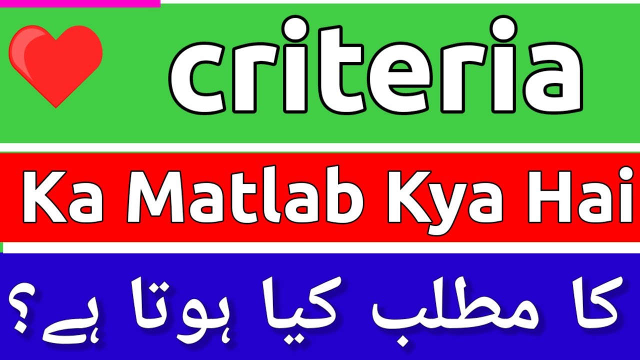 Criteria Meaning In Urdu | Criteria Ka Matlab Kya Hota Hai | Criteria Ka Matlab | Criteria Ka Meanin
