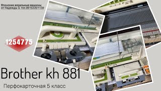 :   !  Brother kh 881(1254775) .  89153201139