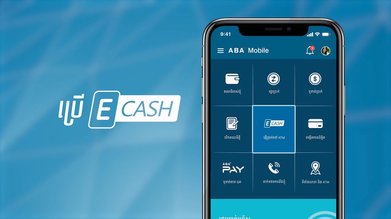 ជាមួយ ECash អ្វីៗដោះស្រាយបានយ៉ាងស្រួល YouTube