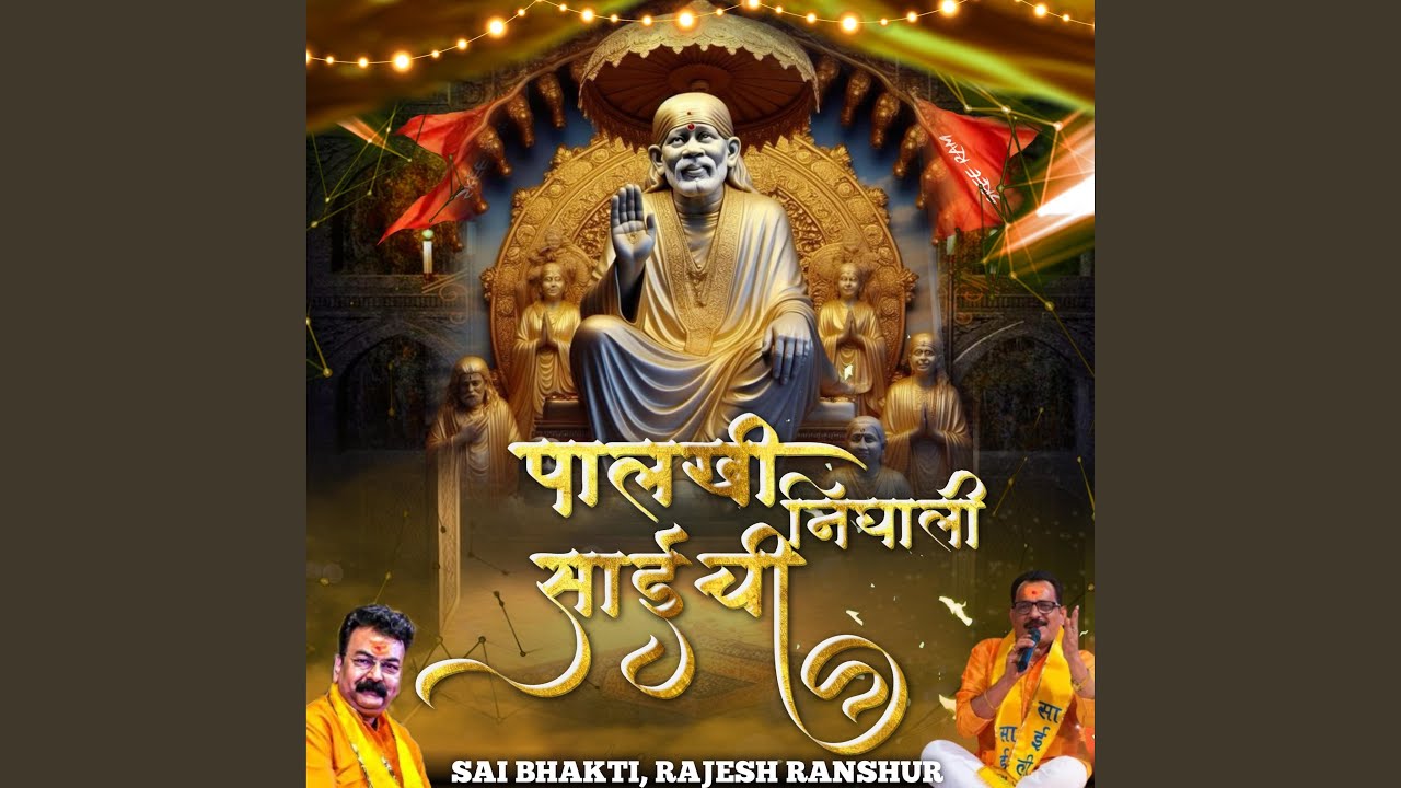 Palkhi Nighali Sainchi Mi Nighalo Shirdla (feat. Rajesh Ranshur)