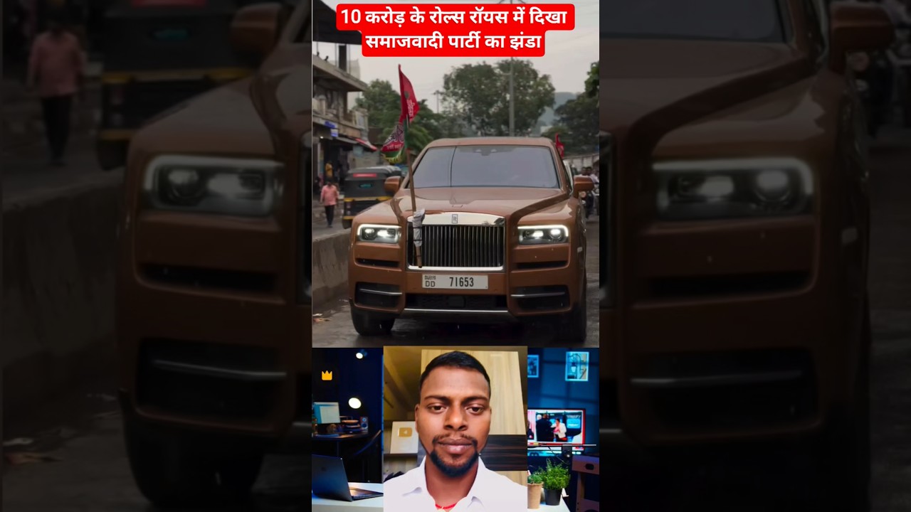 akhilesh yadav party flag in rolls Royce 