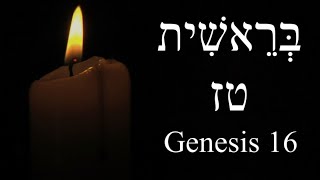 Genesis 16 - Hagar and Ishmael
