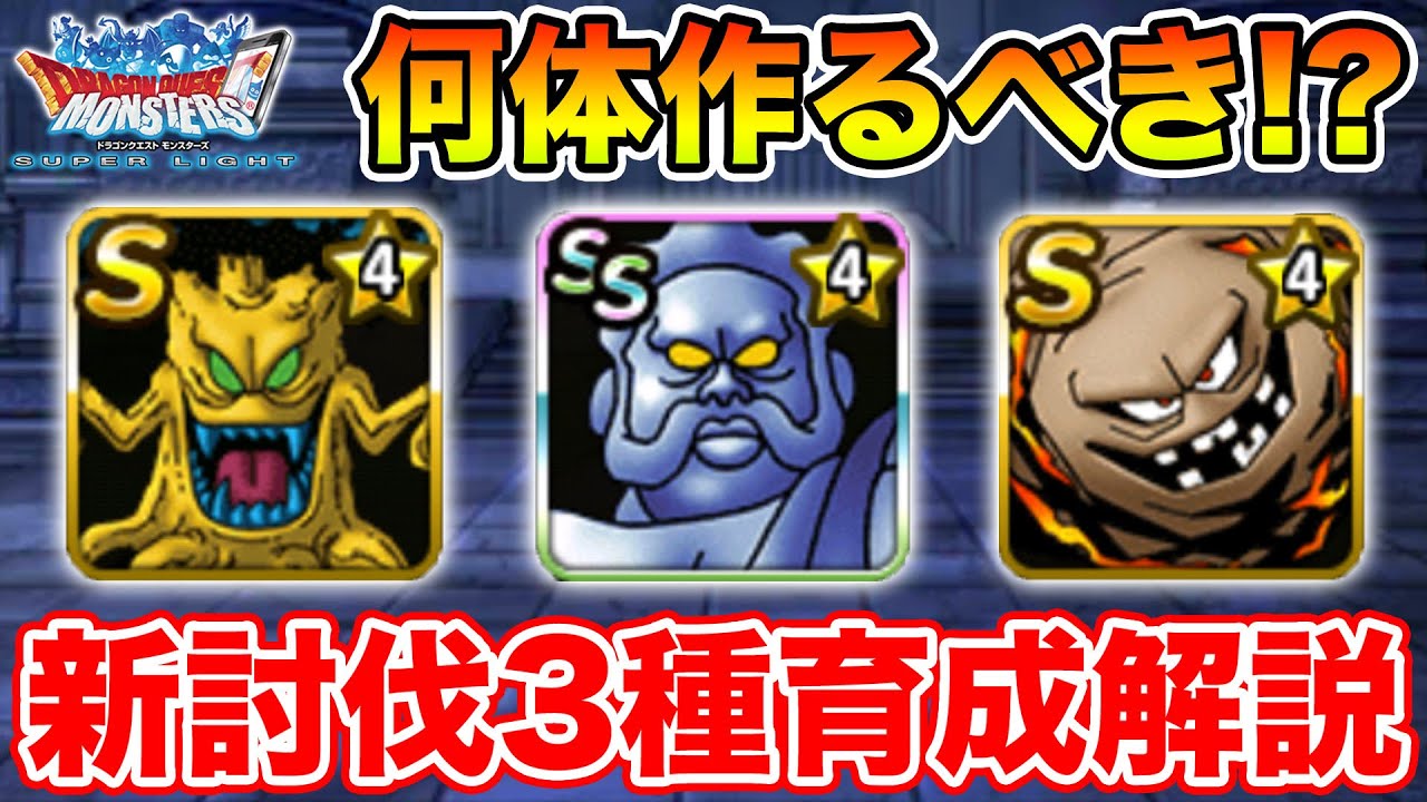Dqmsl 新たなロマン砲 追加で破壊の魔砲は強いのか ドラクエ Youtube