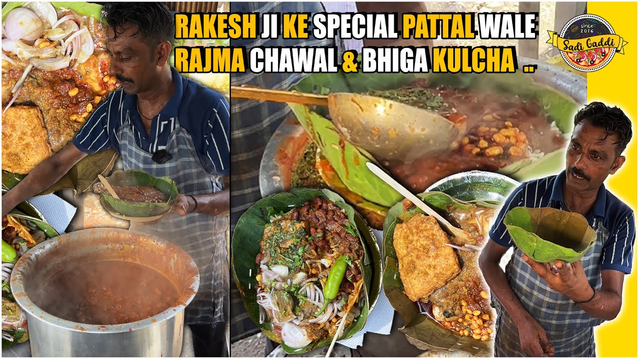 Rakesh Ji ke Pattal Wale Rajma Chawal & Bheega Kulcha🔥(Jammu Series)